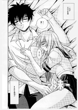 Page 8 of Youen Ranbu Yawahada Musume