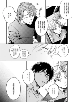 Page 16 of Kujo-sensei no Iinari | 对九条老师言听计从 Ch. 4