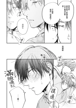 Page 22 of Kujo-sensei no Iinari | 对九条老师言听计从 Ch. 4