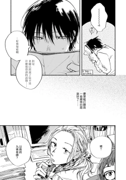 Page 33 of Kujo-sensei no Iinari | 对九条老师言听计从 Ch. 4