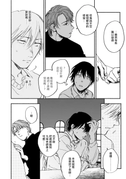 Page 44 of Kujo-sensei no Iinari | 对九条老师言听计从 Ch. 4