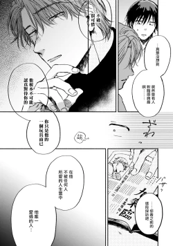 Page 49 of Kujo-sensei no Iinari | 对九条老师言听计从 Ch. 4