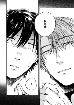 Page 50 of Kujo-sensei no Iinari | 对九条老师言听计从 Ch. 4