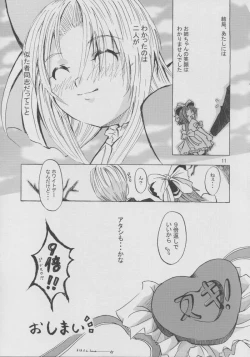 Page 10 of Onegai mahochan