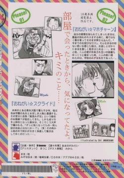 Page 28 of Onegai mahochan