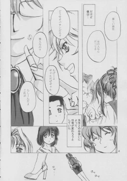 Page 3 of Onegai mahochan