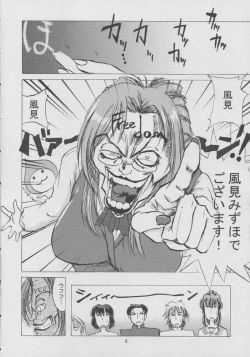 Page 5 of Onegai mahochan