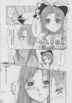 Page 7 of Onegai mahochan