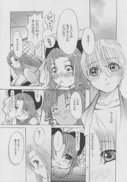 Page 8 of Onegai mahochan