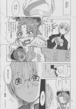 Page 9 of Onegai mahochan