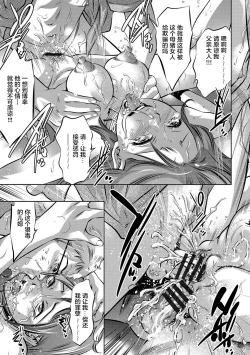 Page 17 of Shokuzai no Kyouen