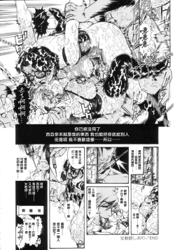 Page 110 of Jokyoushi Shiori