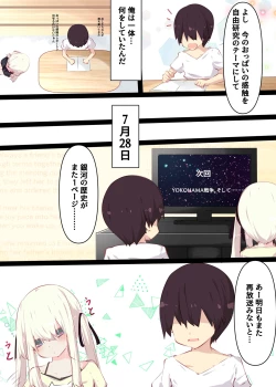 Page 31 of Natsuyasumi dakara Muteikou na Itoko ni Chinko Ireru Hanashi