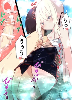 Page 82 of Natsuyasumi dakara Muteikou na Itoko ni Chinko Ireru Hanashi