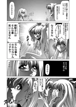 Page 4 of Onegai choo tsune renai doomei