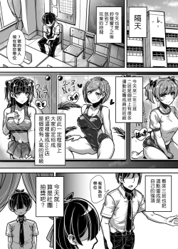 Page 20 of Kokugo Sansuu Rika Fuuzoku