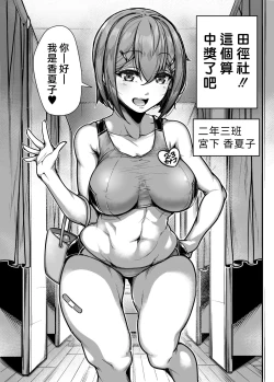 Page 21 of Kokugo Sansuu Rika Fuuzoku