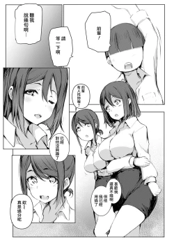 Page 19 of Hotel de Kaisha no Senpai to...