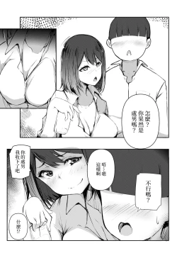 Page 4 of Hotel de Kaisha no Senpai to...