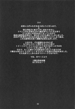 Page 14 of 3 Taichou Kousoku Choukyou 2