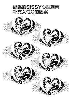 Page 16 of Rettou Homo Mesu sissy no Seijin no Gi