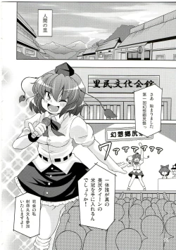 Page 12 of Gensoukyou Ketsu Matsuri