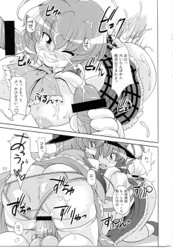 Page 23 of Gensoukyou Ketsu Matsuri
