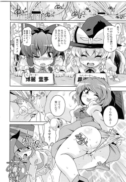 Page 26 of Gensoukyou Ketsu Matsuri