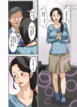 Page 2 of Futsuu no Shufu ga Fuuzoku ni Ochita Riyuu