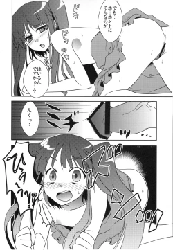 Page 9 of Furudo Erika Wa Kono Teido No Kaikan De Zecchou Ga Kanou Desu