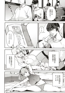 Page 127 of Boku no Mamakatsu