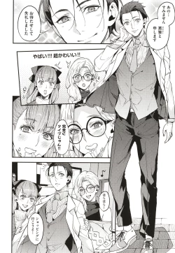 Page 129 of Boku no Mamakatsu