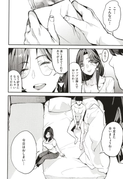 Page 33 of Boku no Mamakatsu