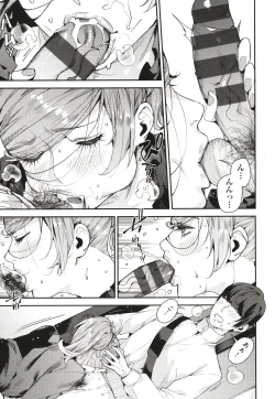 Page 74 of Boku no Mamakatsu