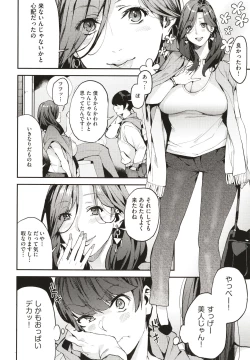 Page 7 of Boku no Mamakatsu