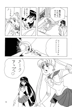 Page 74 of Otohime Miya Vol.8