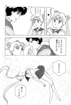 Page 80 of Otohime Miya Vol.8