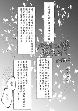 Page 1 of Sameta Kono Ude Dakishimete