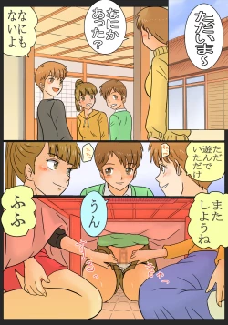 Page 30 of Inaka ni Ittara Itoko no Oneetachi ni Yararechatta Boku