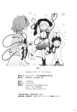 Page 22 of DokiDoki Lovely Koishi-chan!