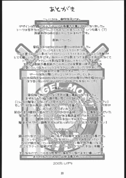 Page 19 of Tokunou Milk Shibori