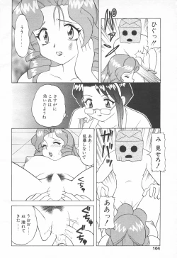 Page 102 of COMIC Tenma 1998-06