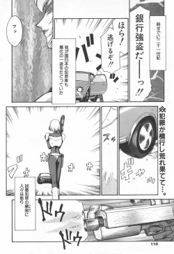 Page 108 of COMIC Tenma 1998-06