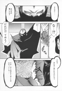 Page 111 of COMIC Tenma 1998-06