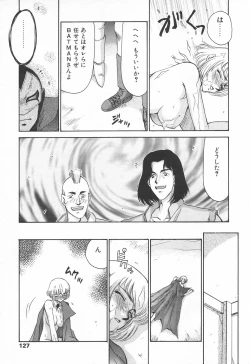 Page 125 of COMIC Tenma 1998-06