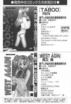 Page 168 of COMIC Tenma 1998-06