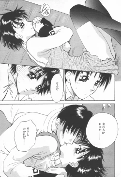 Page 177 of COMIC Tenma 1998-06