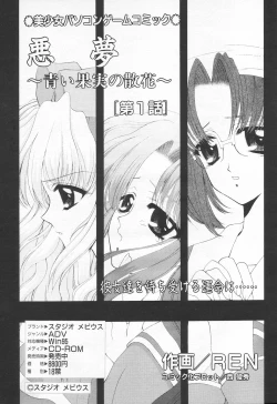 Page 209 of COMIC Tenma 1998-06