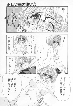 Page 21 of COMIC Tenma 1998-06