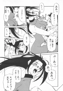 Page 238 of COMIC Tenma 1998-06